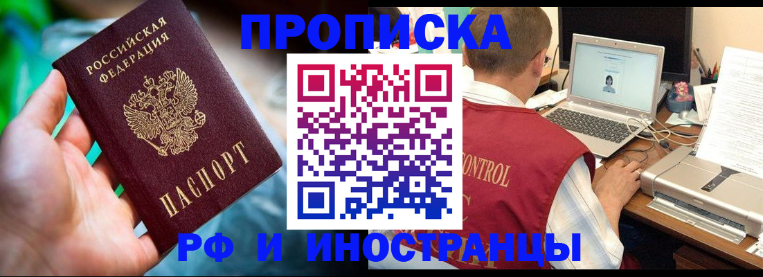 прописка для военкомата в Сызрани